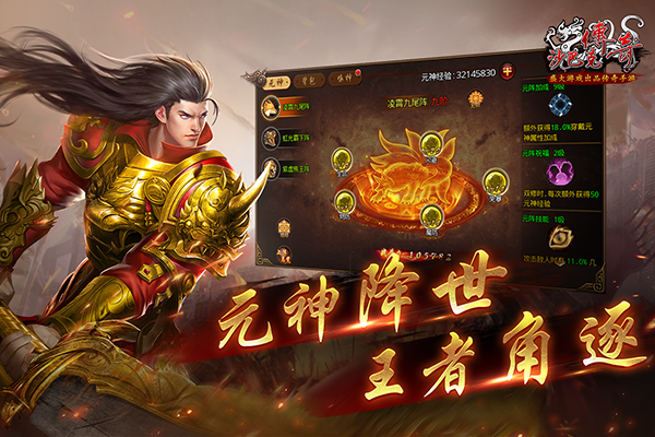 沙巴克传奇手游官方版