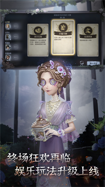 第五人格多酷版本