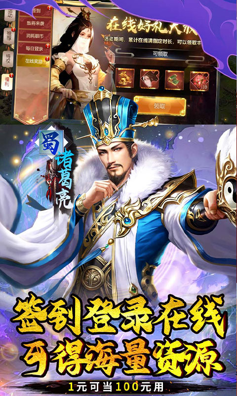 霸者归来手游官方版