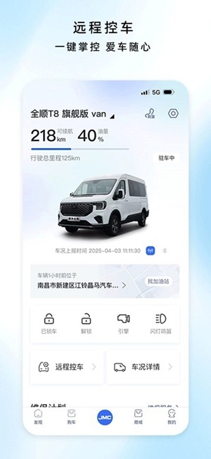 江铃智行官方最新版