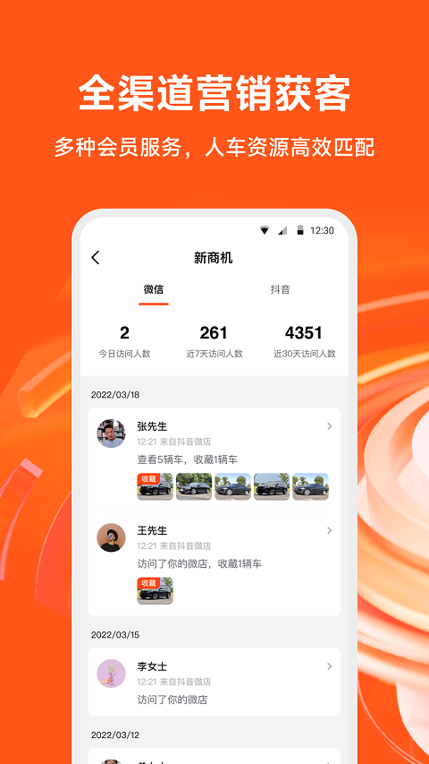 大风车app