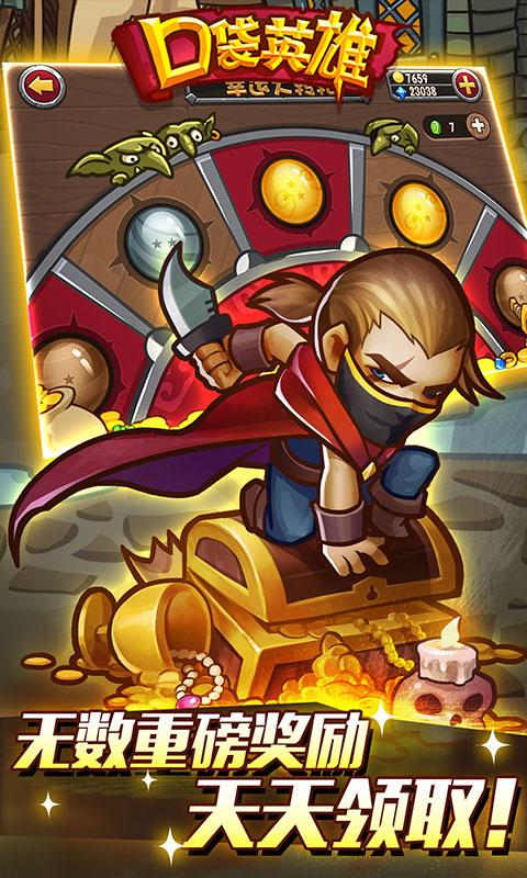 口袋英雄官方正版最新版