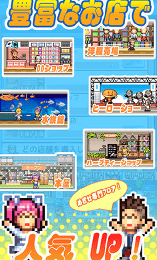 百货商店物语2正版手游