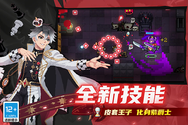 元气骑士2025最新版