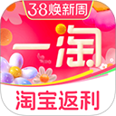 一淘返利app