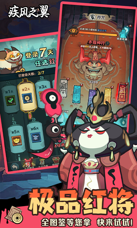 疾风之翼(0.1折天天送648)