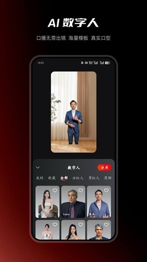 红人蜂app官方版
