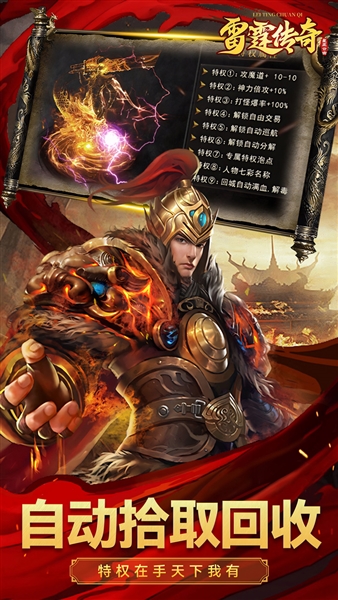 雷霆传奇九游渠道服