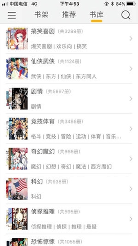 咕咕漫画免费最新版