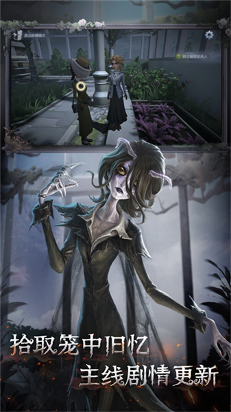 第五人格多酷版本