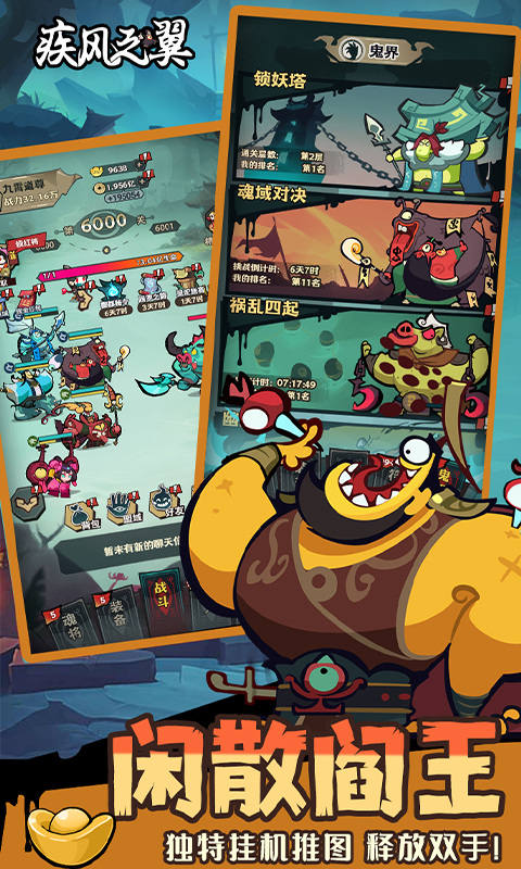 疾风之翼(0.1折天天送648)