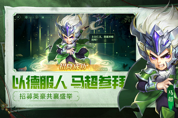 天天三国官方版