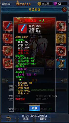 挂机英雄的试炼最新版