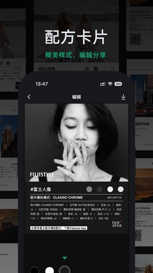FujiStyle富士相机app安卓版