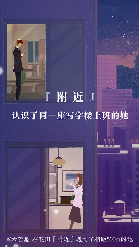 网易花田app官方版