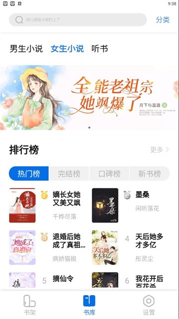 书痴小说最新版