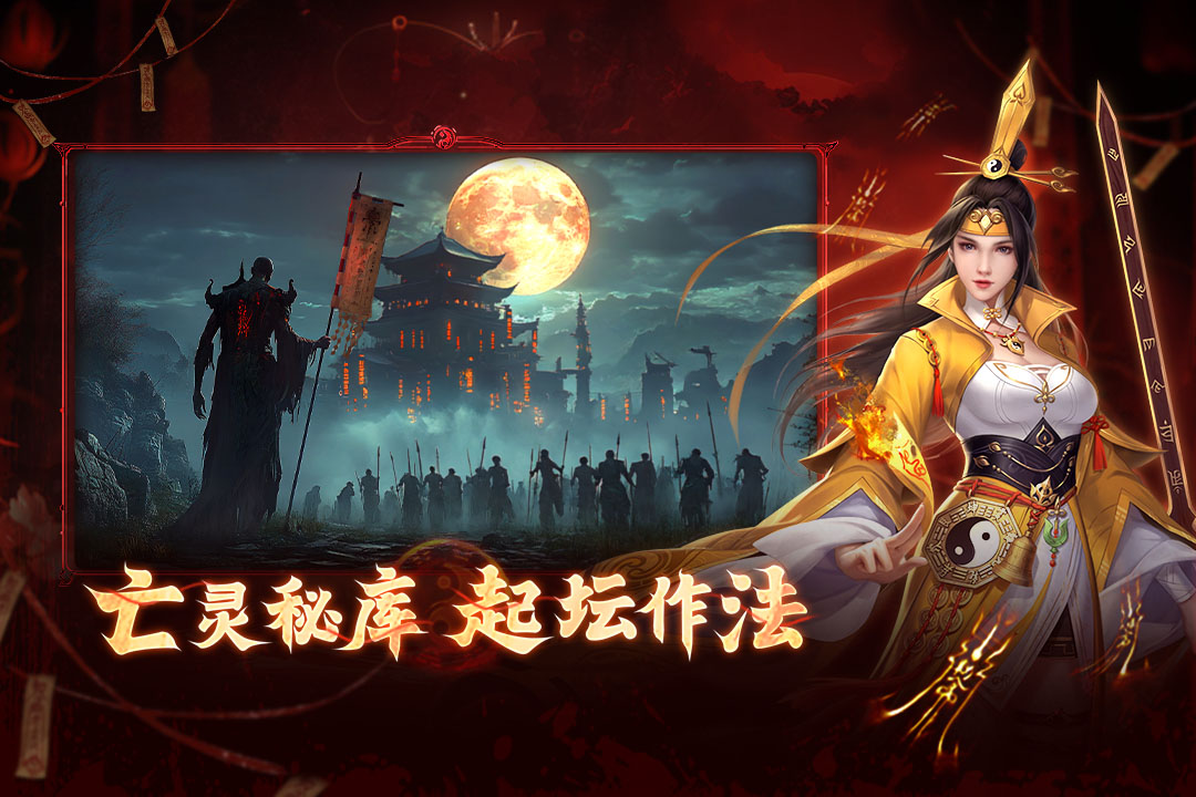 洪荒仙韵官方正版