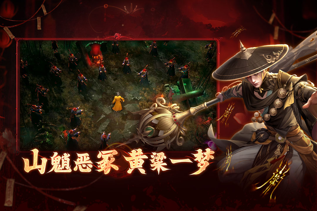 洪荒仙韵官方正版