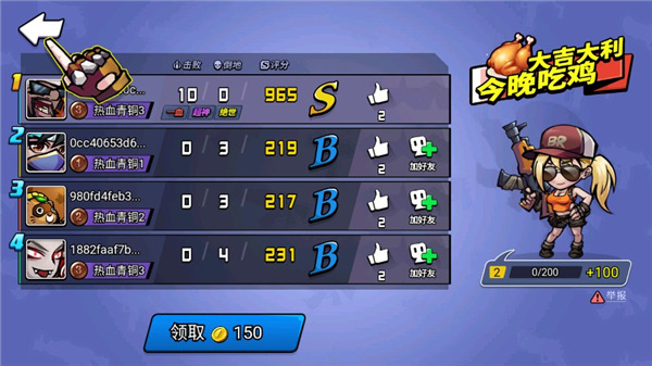 全民吃鸡大战最新版