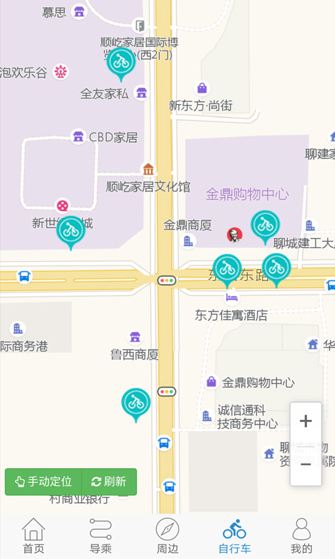 水城通e行app最新版本