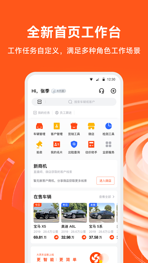 大风车app