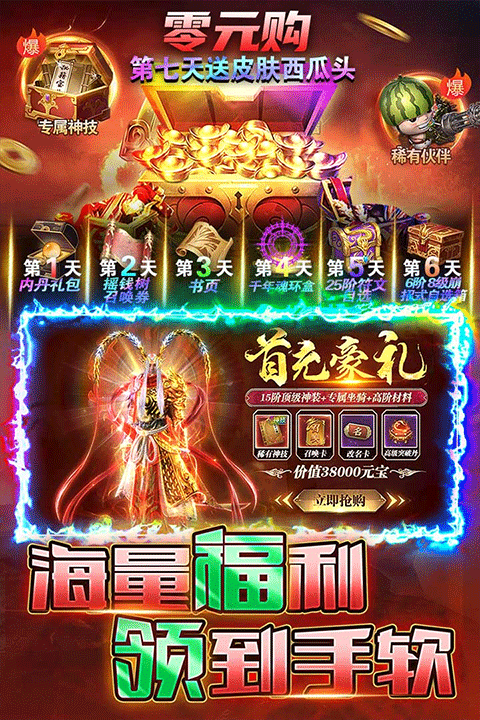 烈火一刀官方版