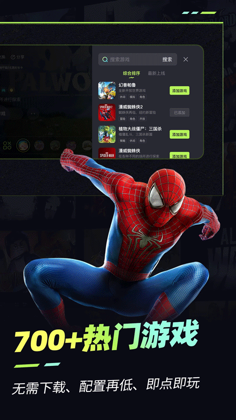 乐享快游2025最新版