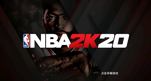 nba2k20无限金币破解版