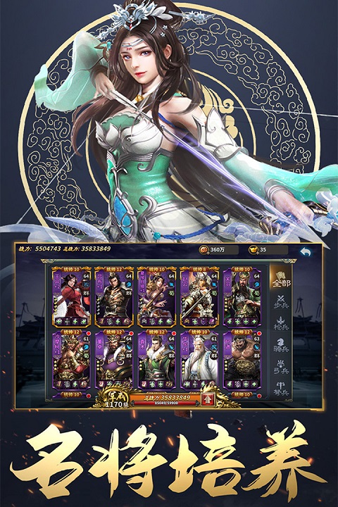 三国英雄传奇2025最新版