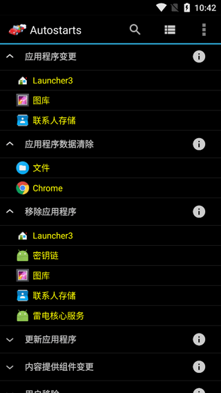 autostarts启动项管理软件
