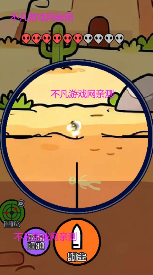 狙击外星人(免广告版)