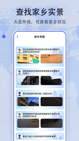 地图帝手机版app