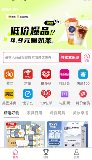 米多多app官方版