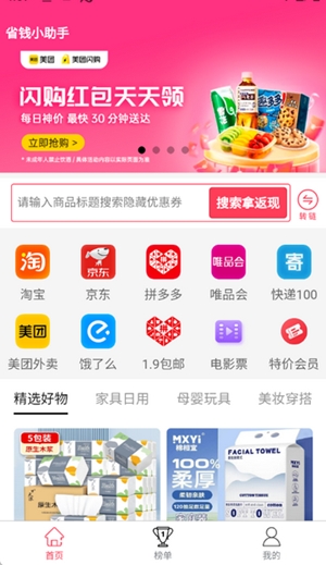 米多多app官方版