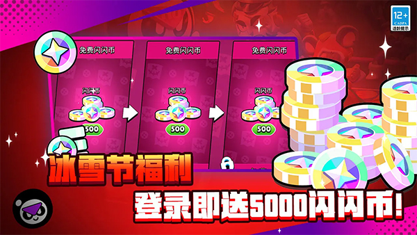 荒野乱斗国服最新版