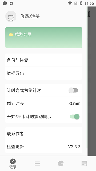 RefTime时间管理app