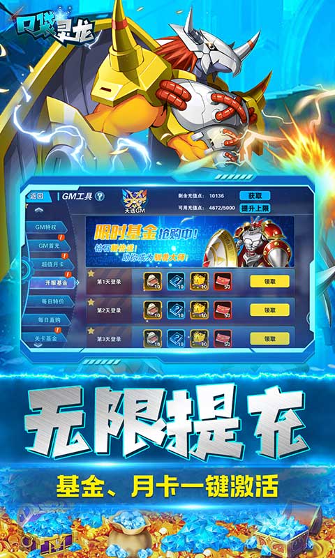 口袋灵龙官方正版