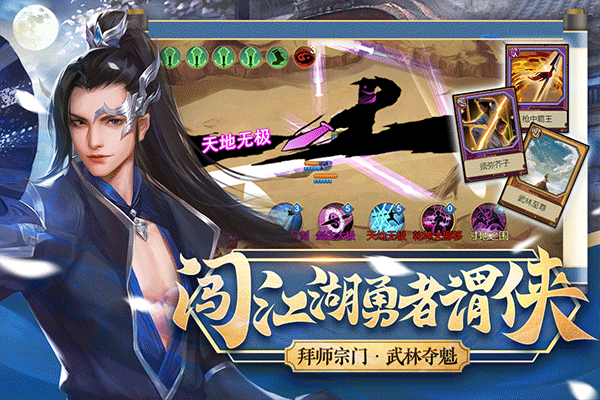 豪杰成长计划4399版