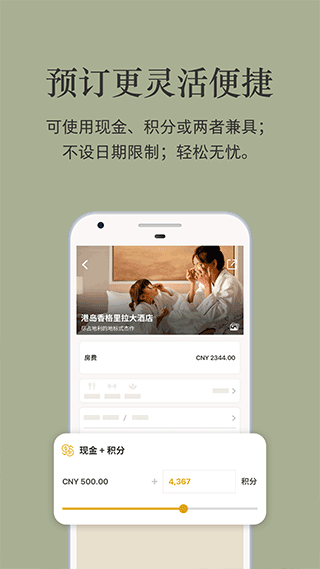 香格里拉会app