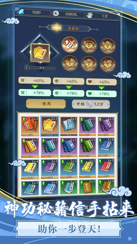 贪吃蛇全民争霸正式版