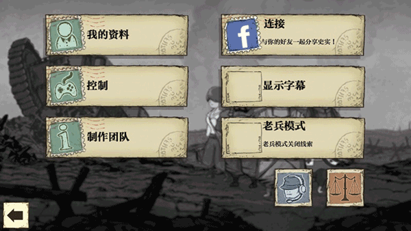 勇敢的心世界大战官方正版