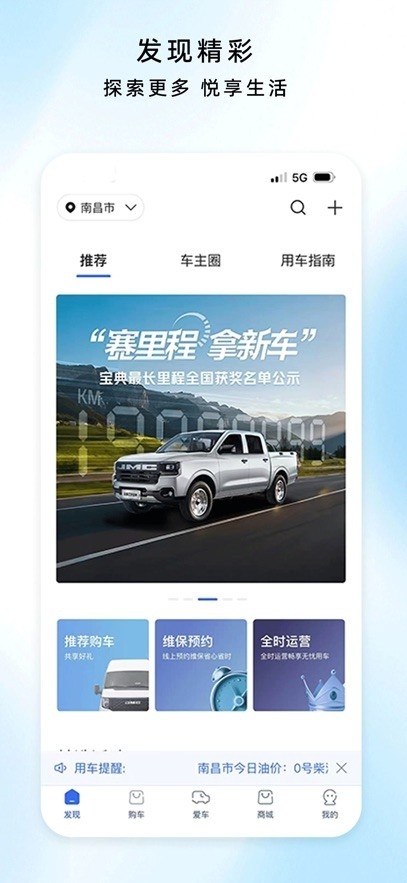 江铃智行官方最新版