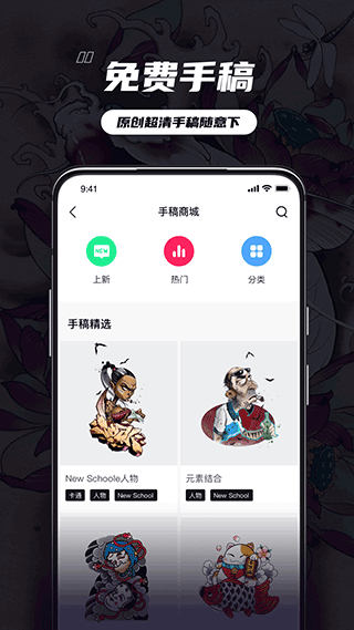 纹身大咖app