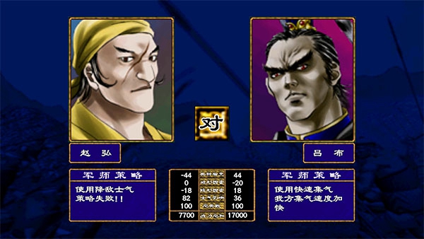 三国群英荟萃单机版