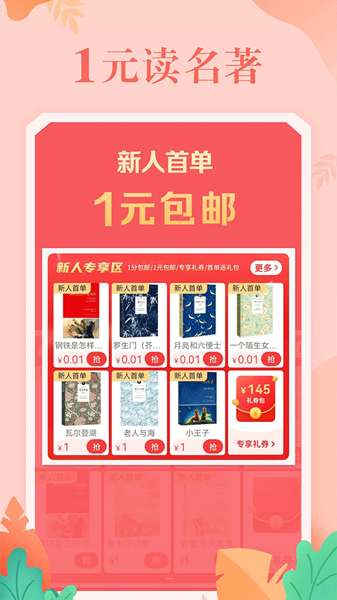 当当网官方书店app