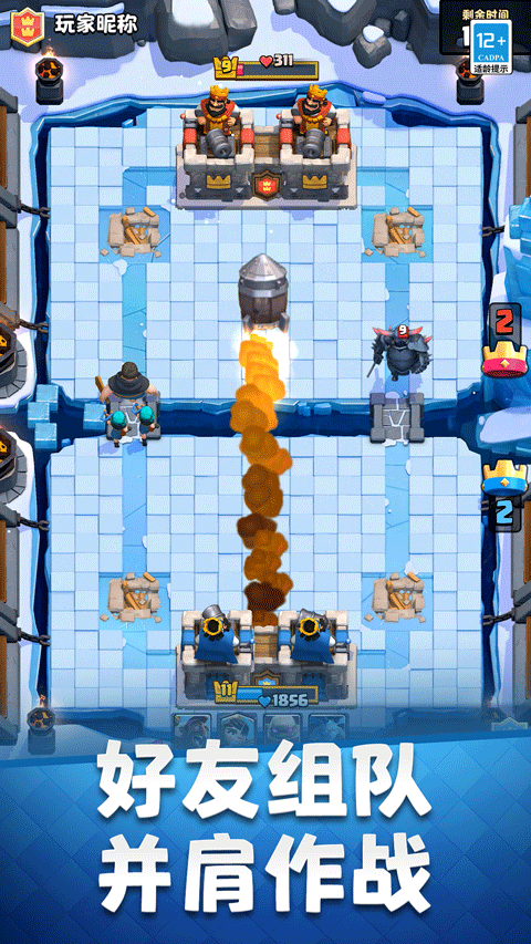 皇室战争国际服最新版