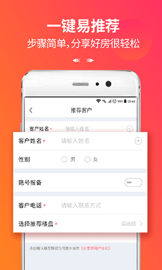 万科分享家app