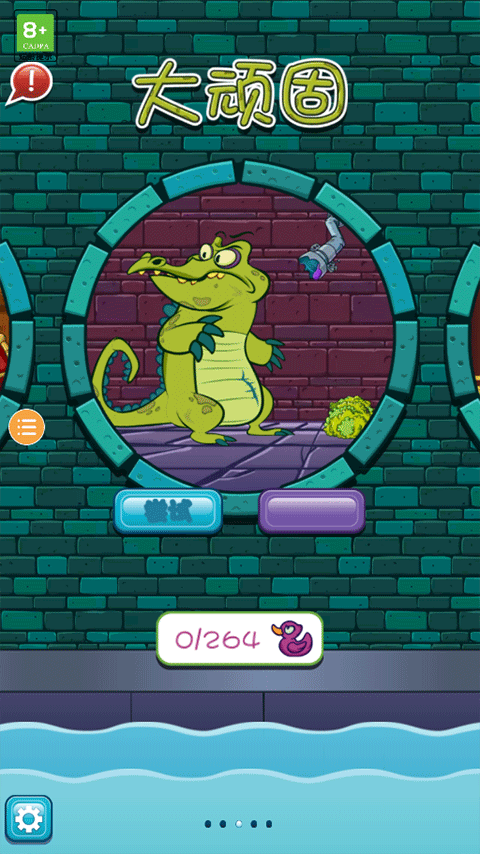 小鳄鱼爱洗澡最新版2025