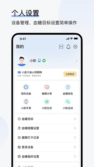 欧态健康app官方版