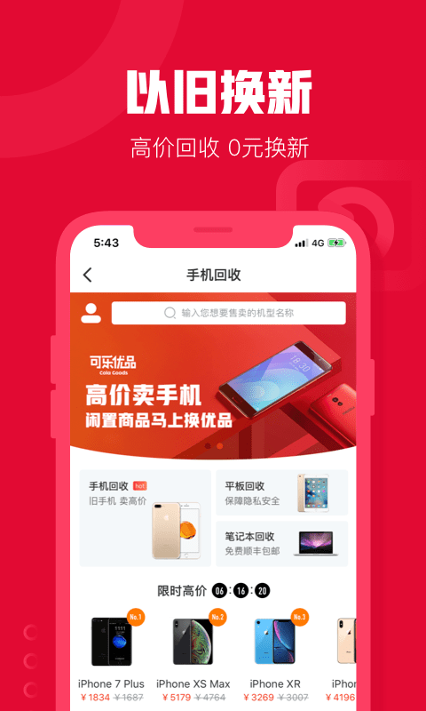 可乐优品商场app